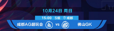 青岛队勇夺琅琊杯电竞赛事冠军