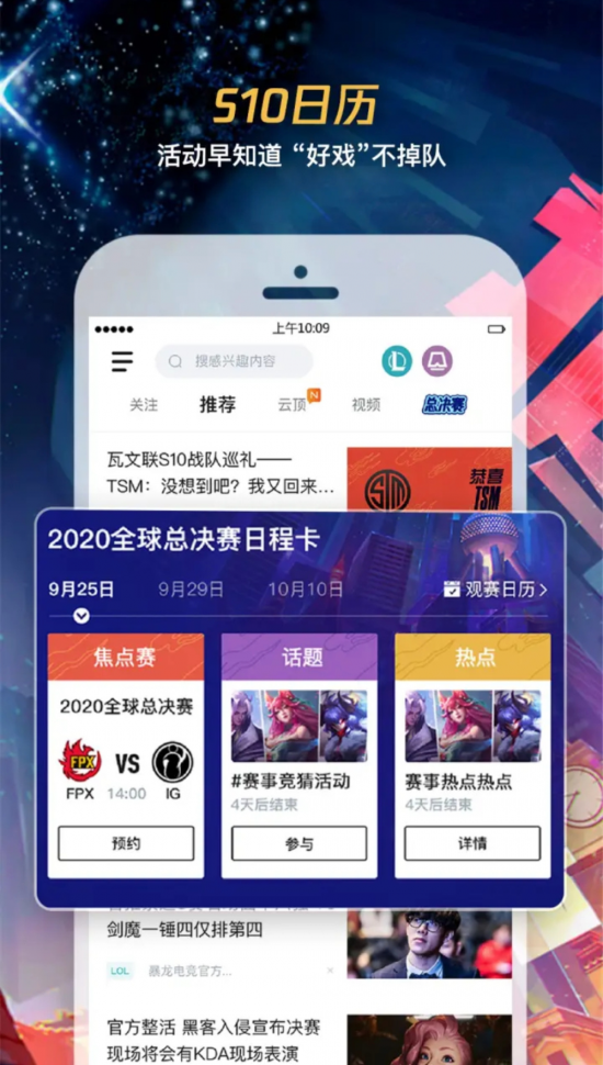 在鸟巢见证电竞盛事六万观众热情助阵